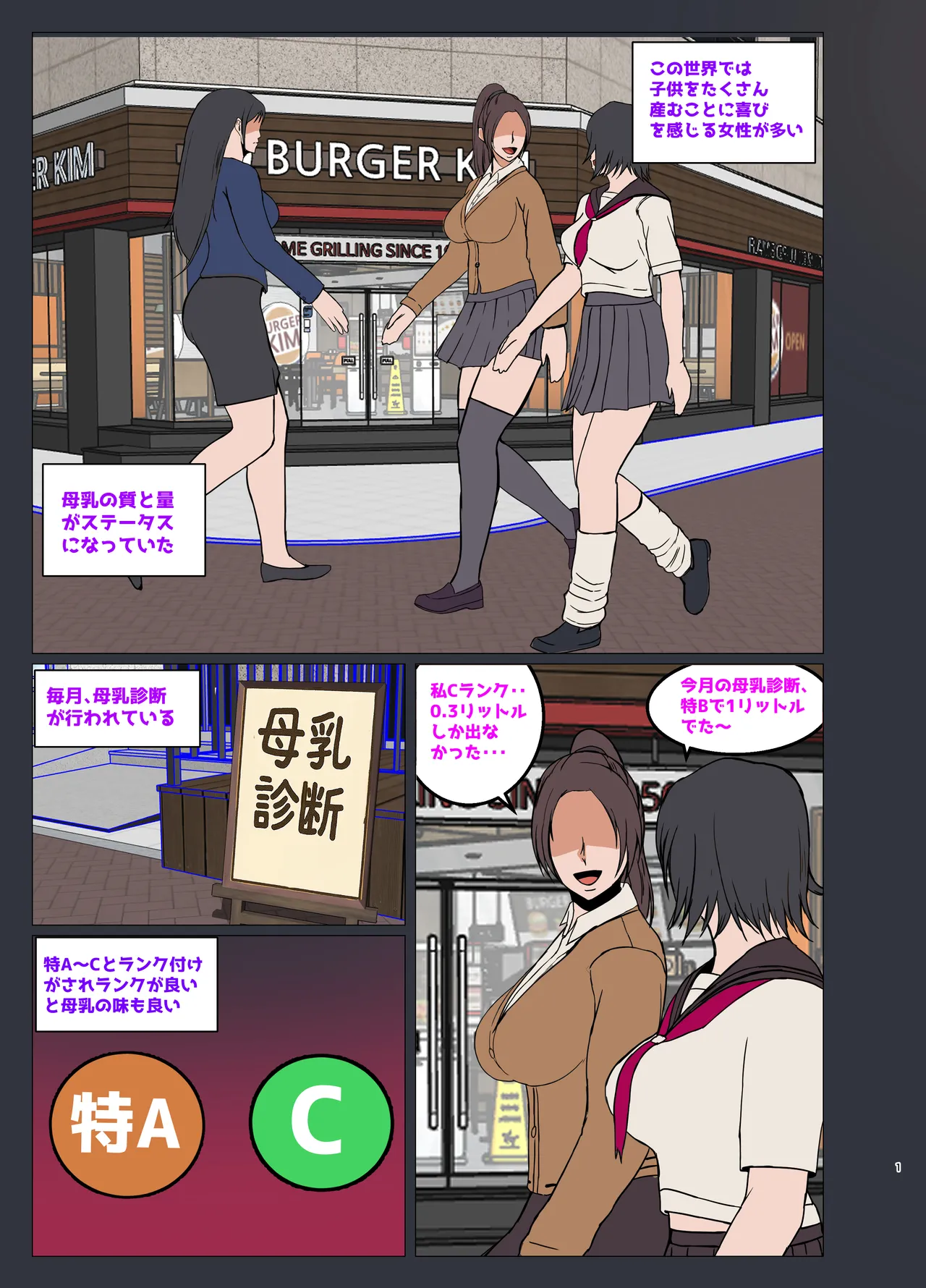 Sex Appli Yankee Onna Harami Ochi page 2 full