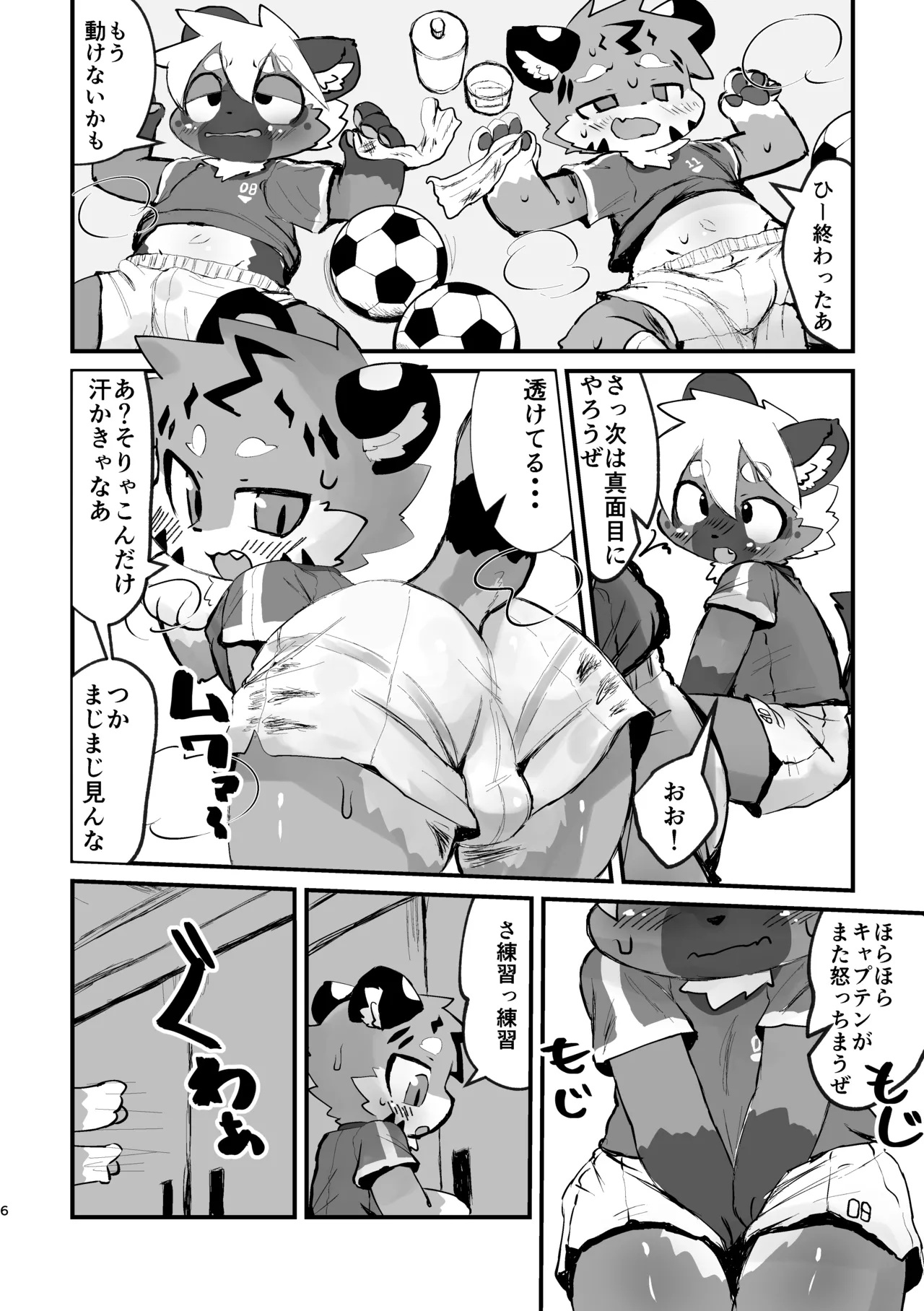 Ikinuki tte Daiji jan? page 6 full