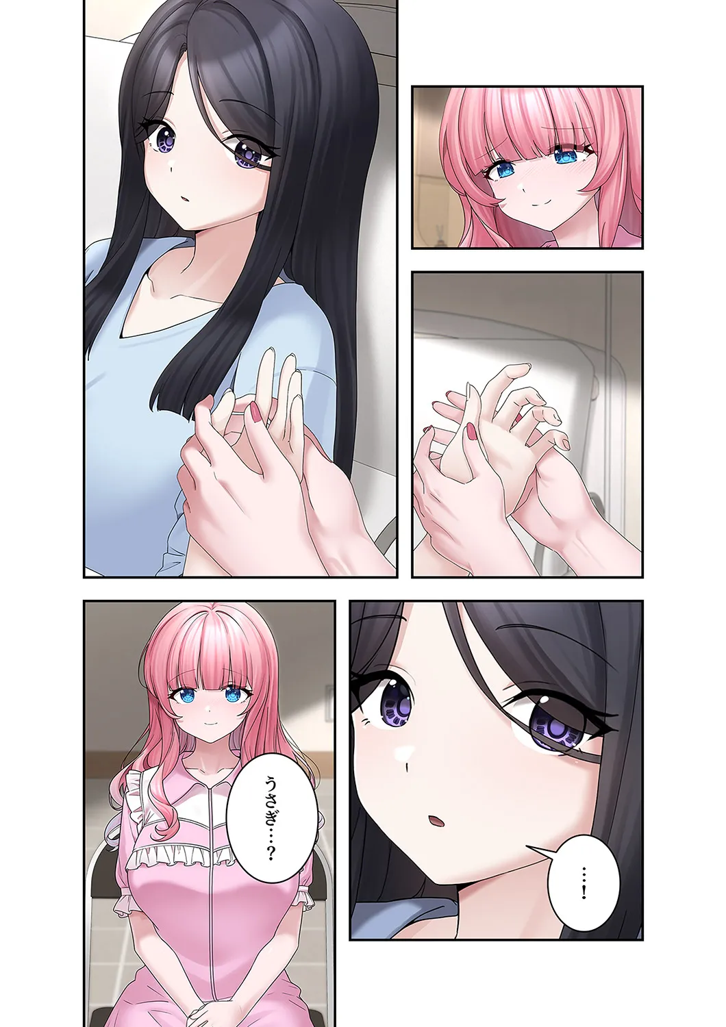 ステラれる子 Ch. 6 page 11 full