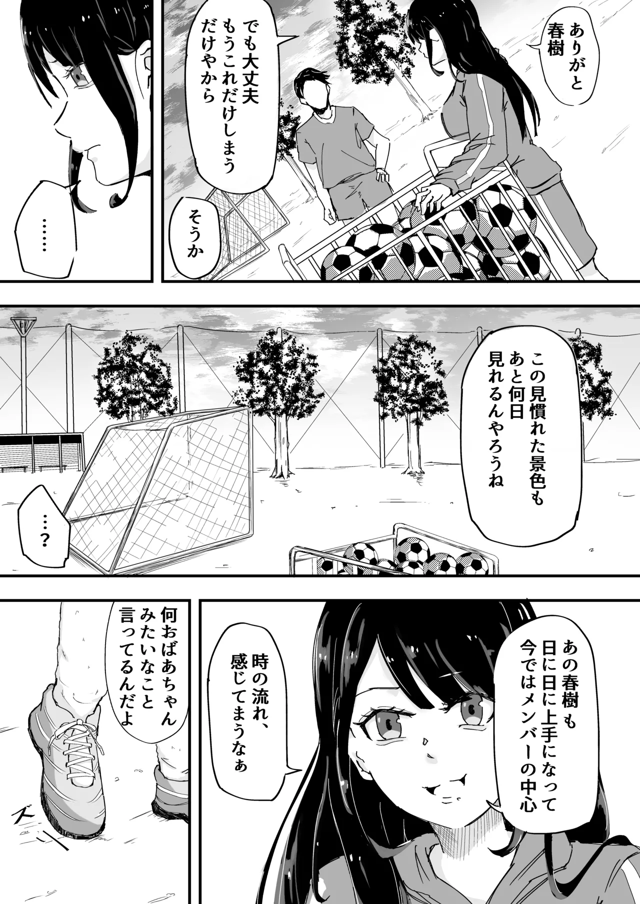 JK Joshi Mane-chan, Bukatsugo Seikyouiku page 4 full