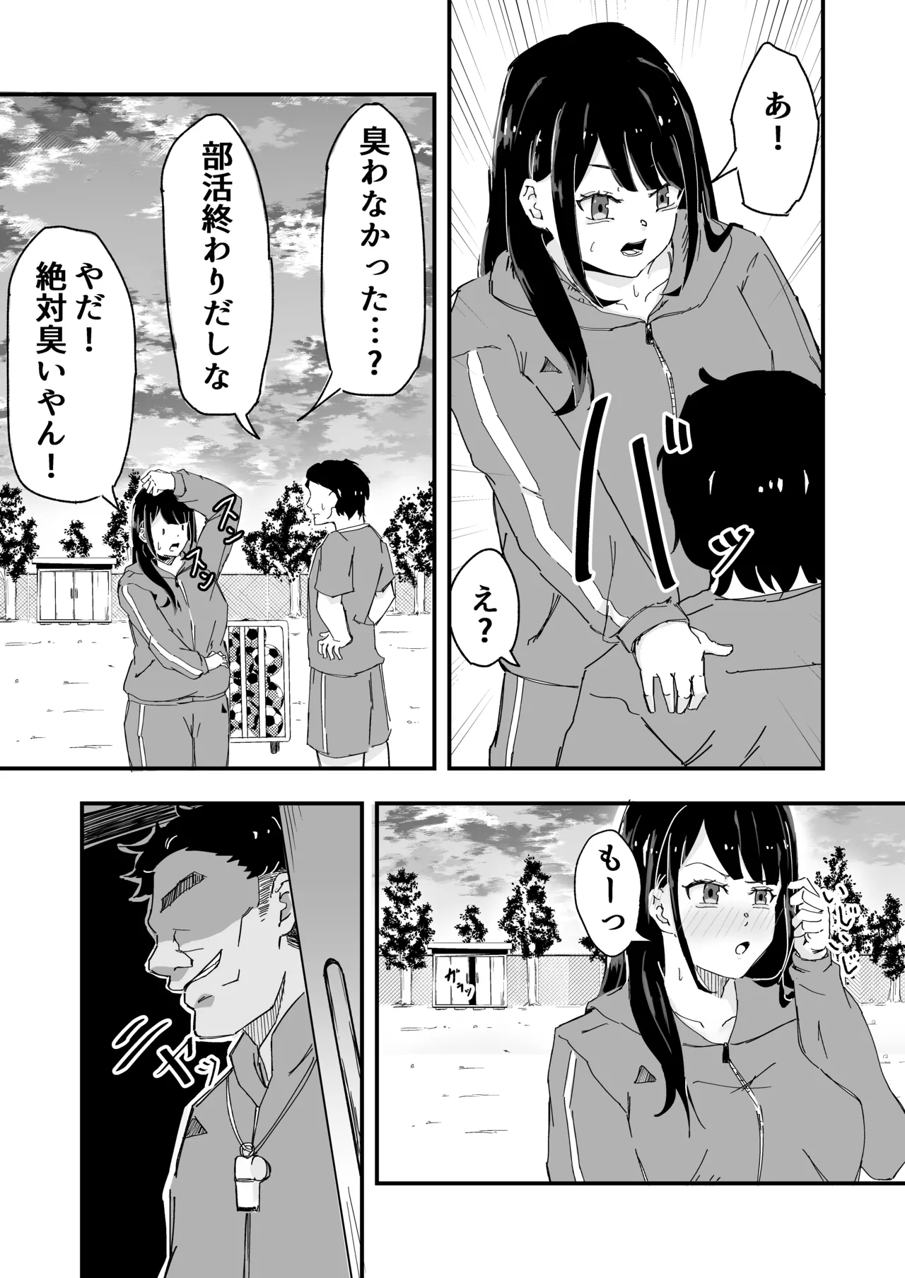 JK Joshi Mane-chan, Bukatsugo Seikyouiku page 7 full