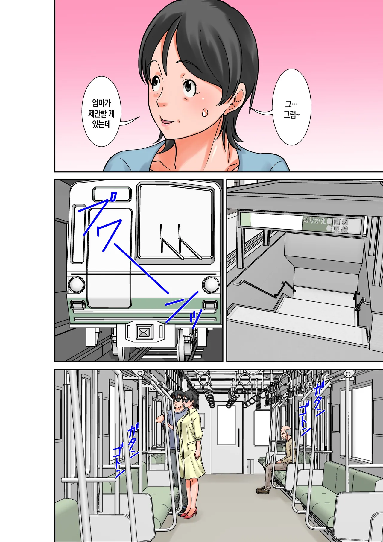 Kora! Anta Hahaoya o Kudoite Nani Shiyoutteiu no! ~Katsuo Hitorigurashi Hen~ Kanketsu | 이 녀석! 네 엄마를 유혹해서 뭘 어쩌자는 거야! 〜카츠오의 독신생활 편~완결 page 6 full