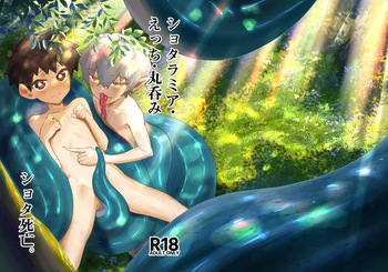[Studio 14 Sai (Kabuto Intiraimi)] Shota Ramia · Ecchi · Marunomi · Shota Shibou. [English] [Digital] cover