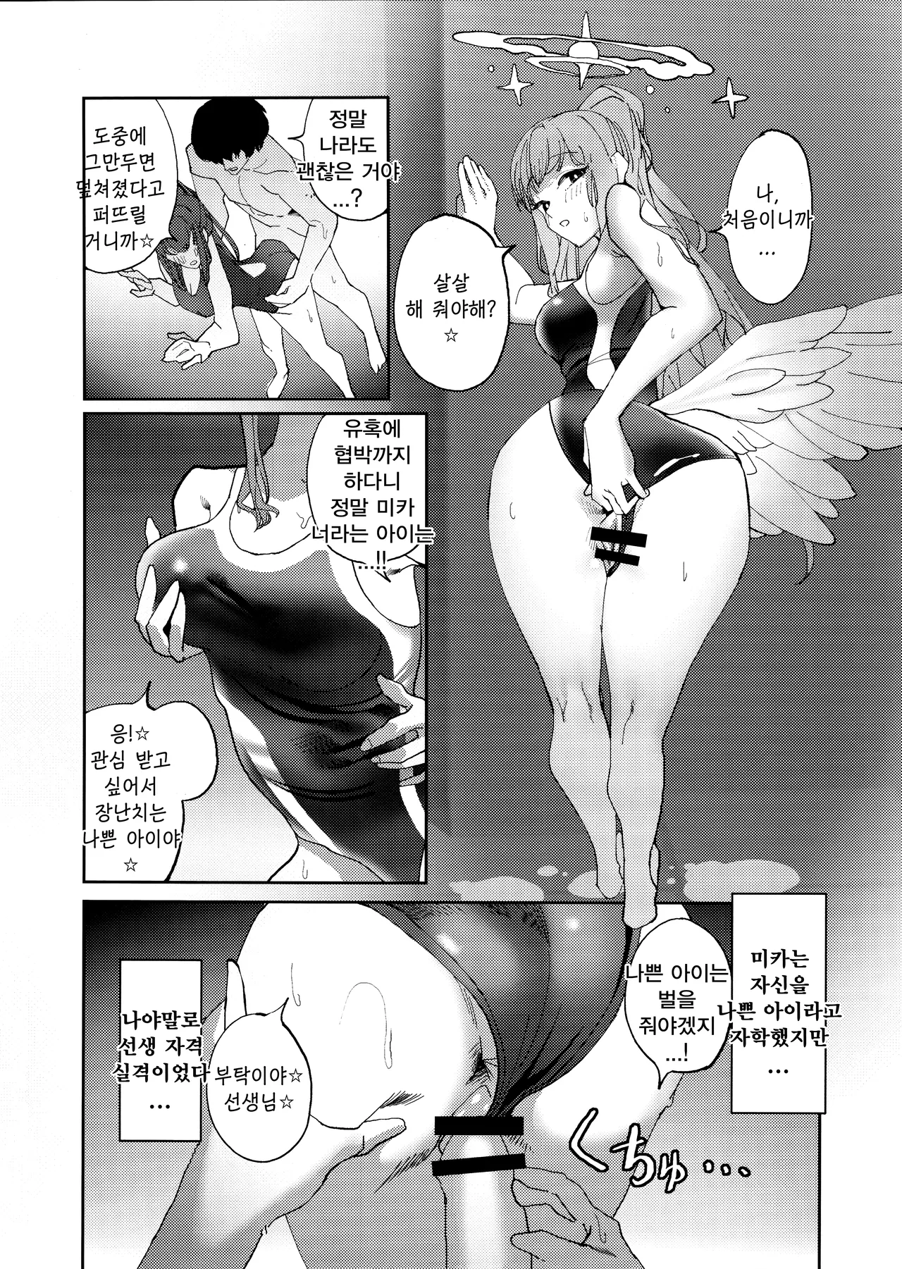 Yandere Archive | 얀데레 아카이브 page 11 full