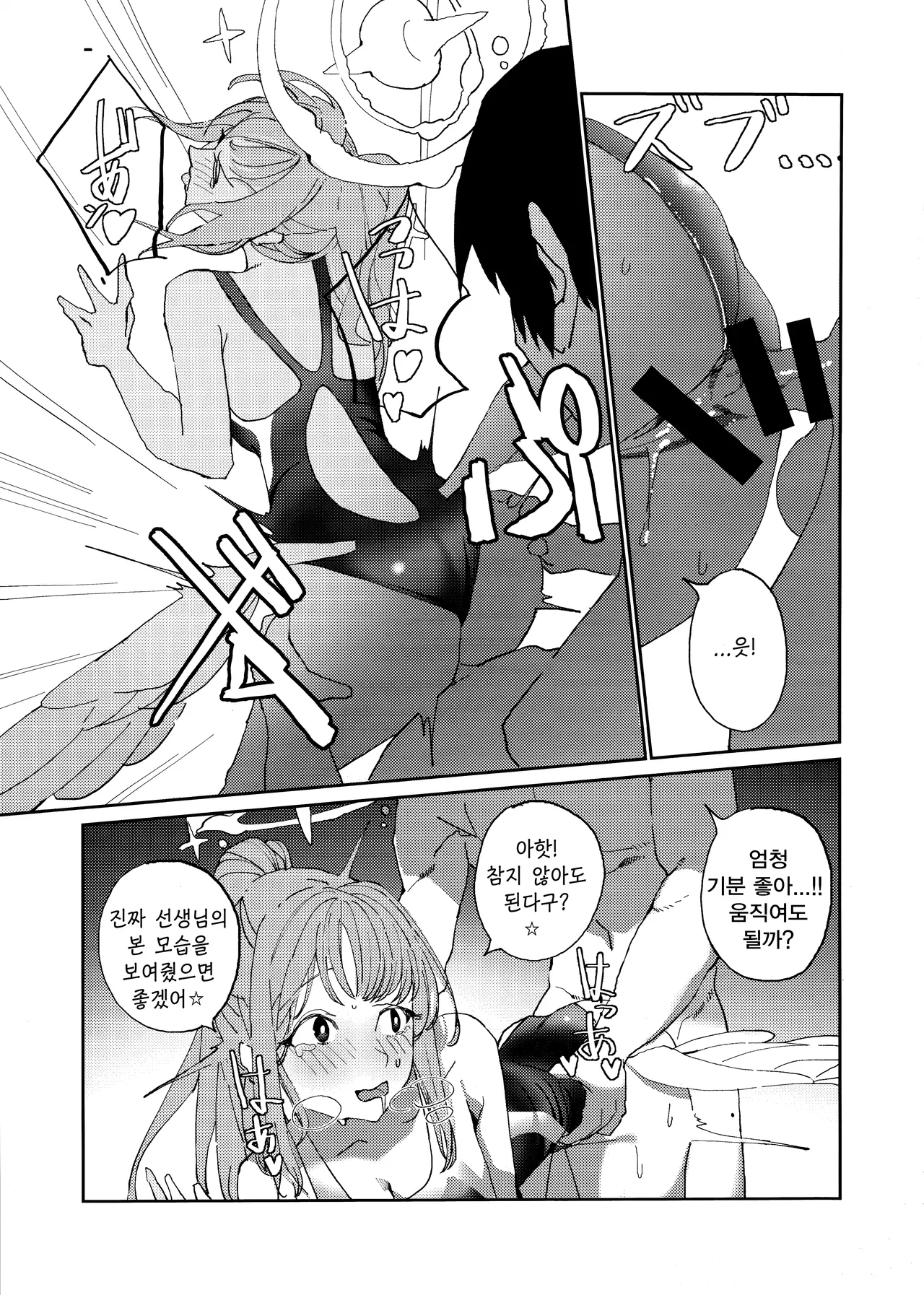 Yandere Archive | 얀데레 아카이브 page 12 full