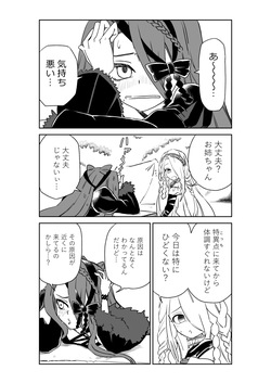 ルルハワでアビーとオルタリリィとテュフォン姉妹と～セッッ特異点～