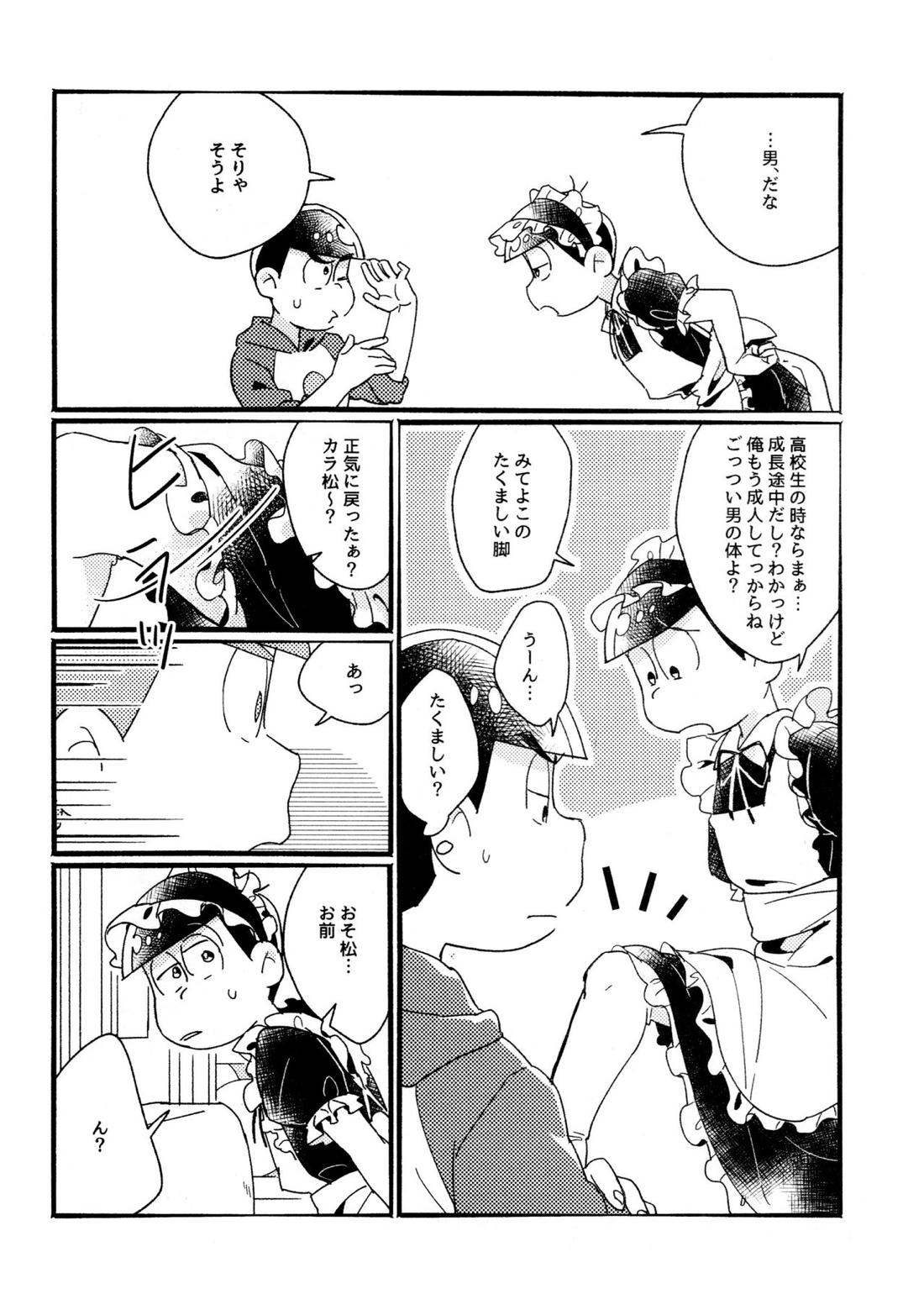 Wan naito ♡ shimasen ka? - Osomatsu dj page 12 full