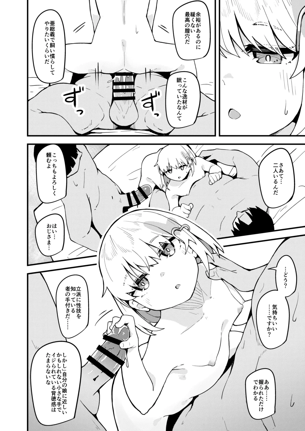 Haru Uri Porno page 11 full