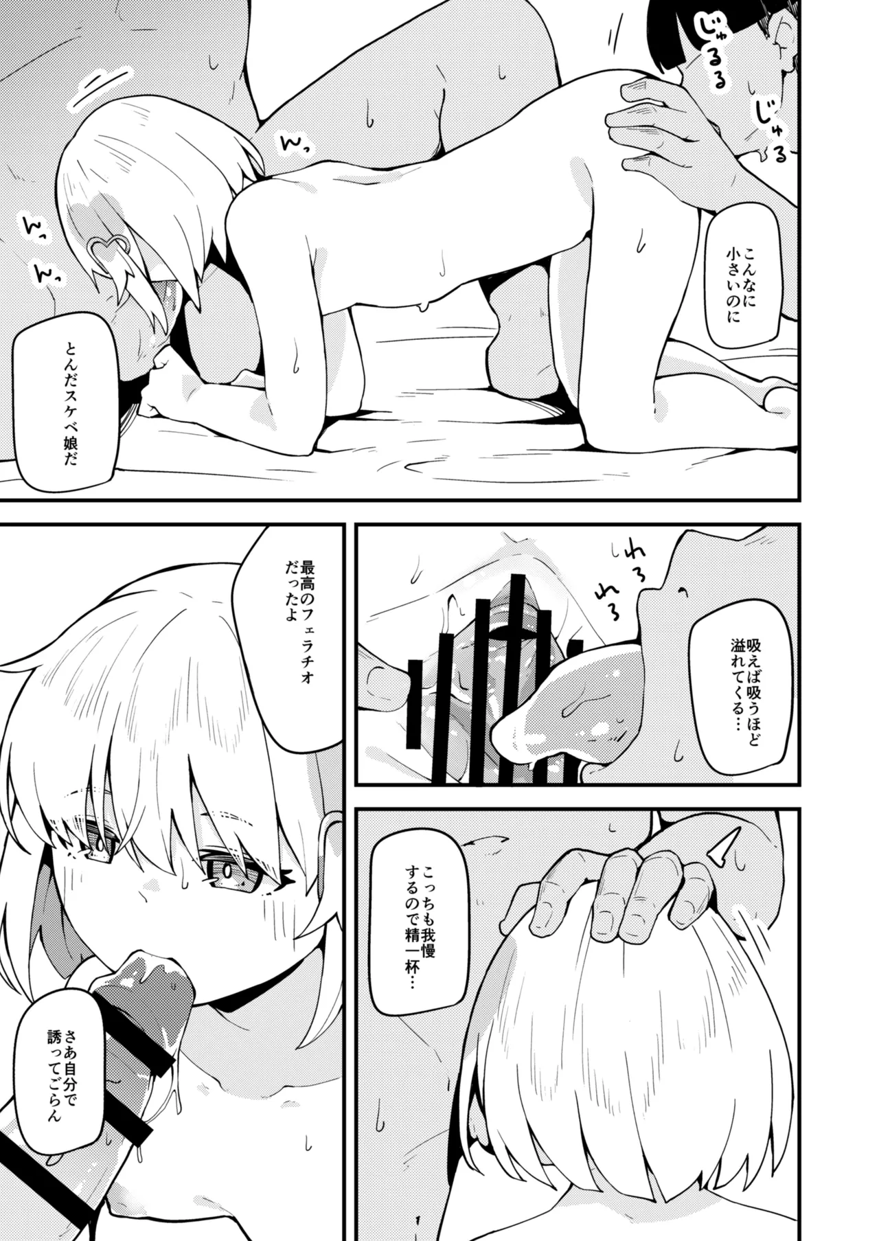 Haru Uri Porno page 8 full