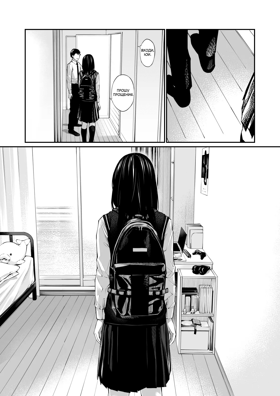 Kare no Shiranai Himitsu o Irete. | Мой секрет, о котором он ничего не знает page 11 full