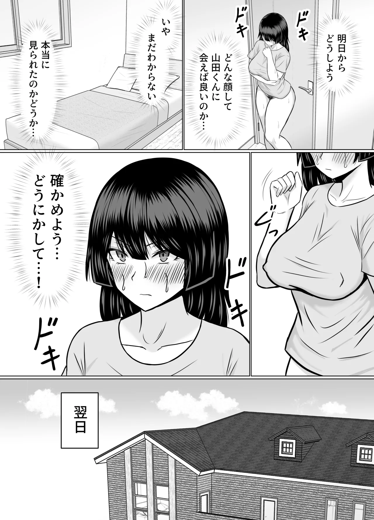 優等生な義姉のオナニーを目撃しちゃった話 page 12 full