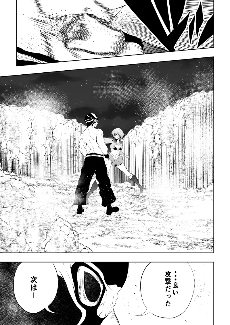 ヒロイン敗北‐プロレス地獄編2‐ page 11 full