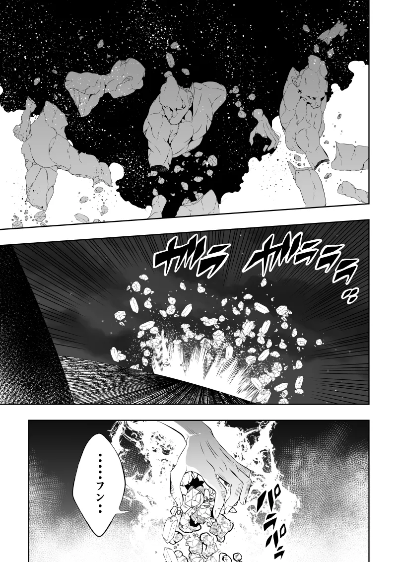 ヒロイン敗北‐プロレス地獄編2‐ page 3 full