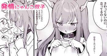 [えろはむ] 乳首責め漫画4ページ cover