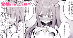 乳首責め漫画4ページ