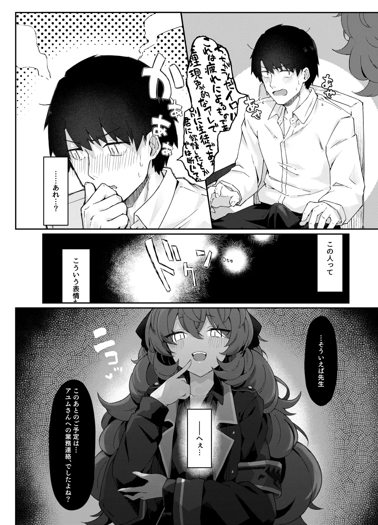色は匂へど 酔ひしれば page 6 full