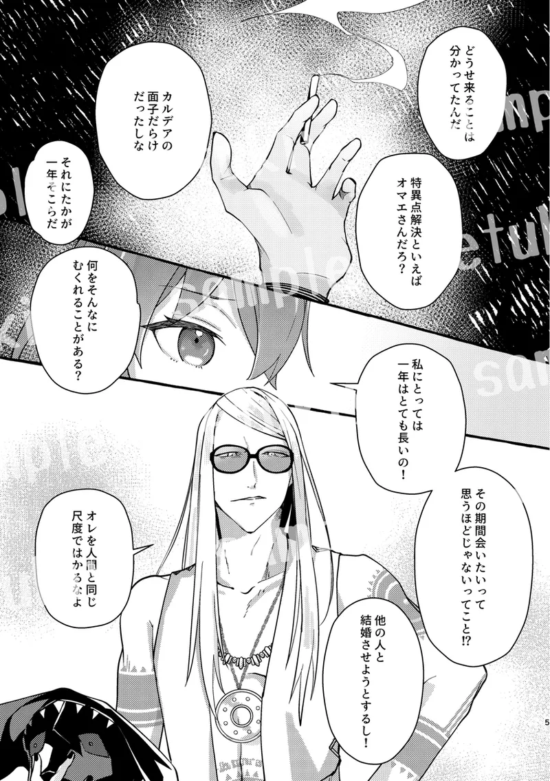 ONE YEAR LATER: SUITE 371 page 2 full