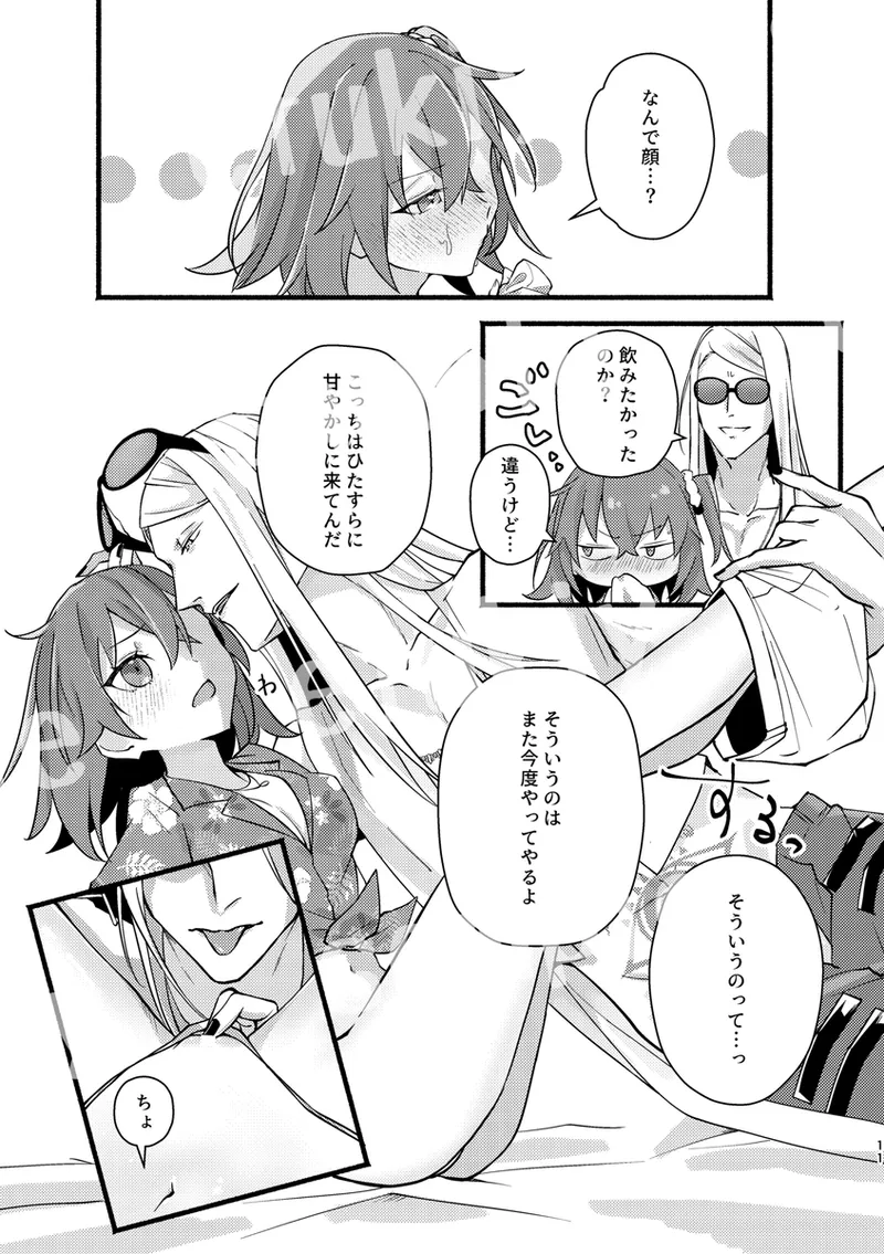 ONE YEAR LATER: SUITE 371 page 4 full