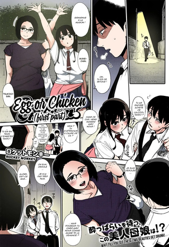 Egg or Chicken ch1-3 French [colored] by rocket monkey cover