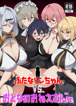 Futana Rin-chan VS. Otona no o nēsan' s