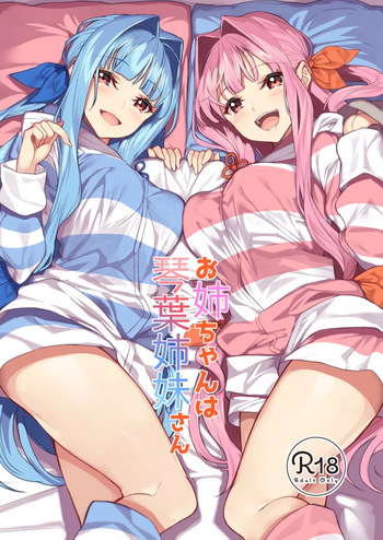 [Yattemiyou! (Yappen)] Onee-chan wa Kotonoha Shimai-san (VOICEROID) [Digital] cover