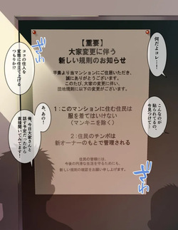 hen Tai yuu danchi - joushiki kaihen ero nan ka ni gachimuchi Kan ga makeru wake nai !