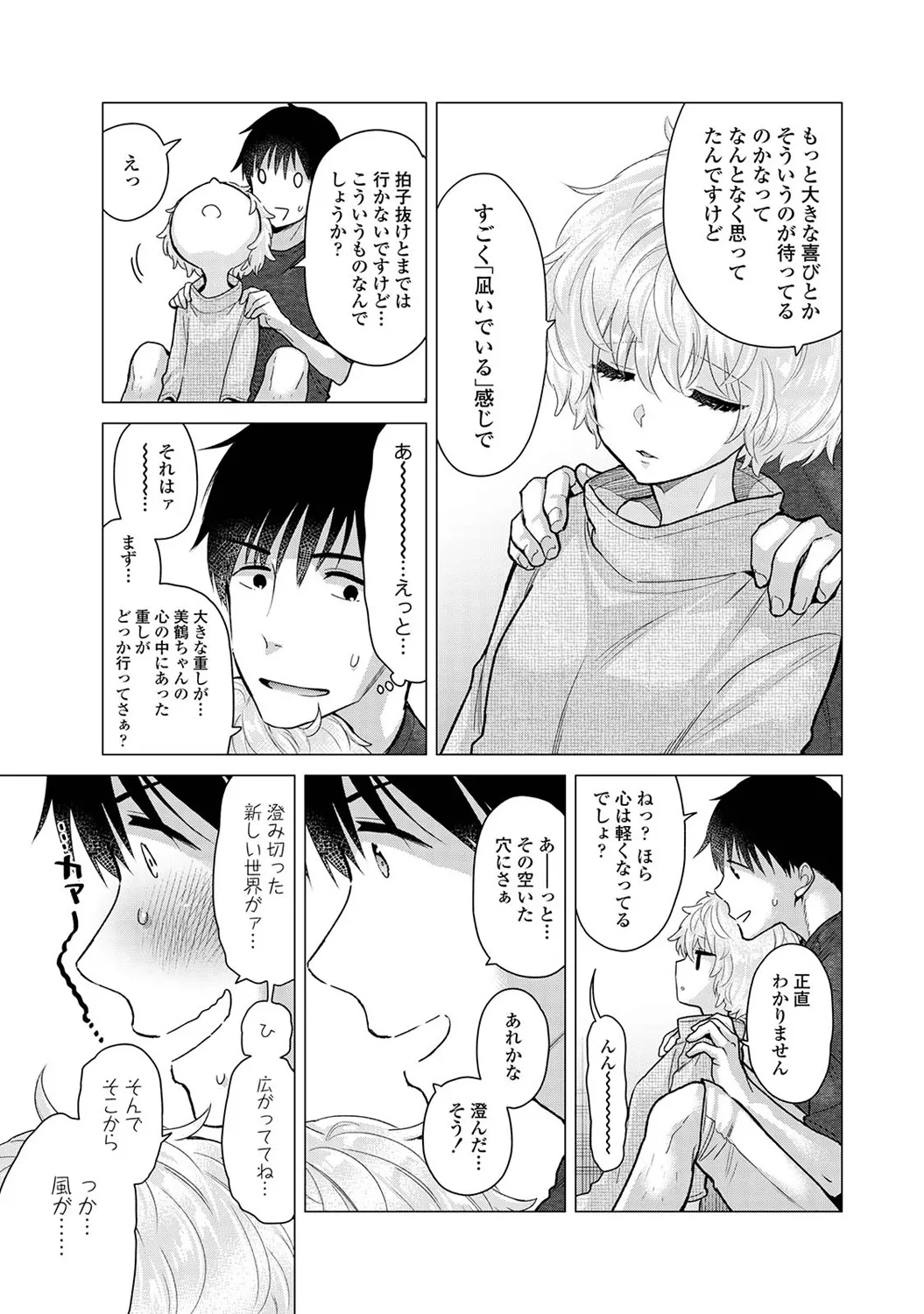 Ananga Ranga Vol. 102 page 11 full