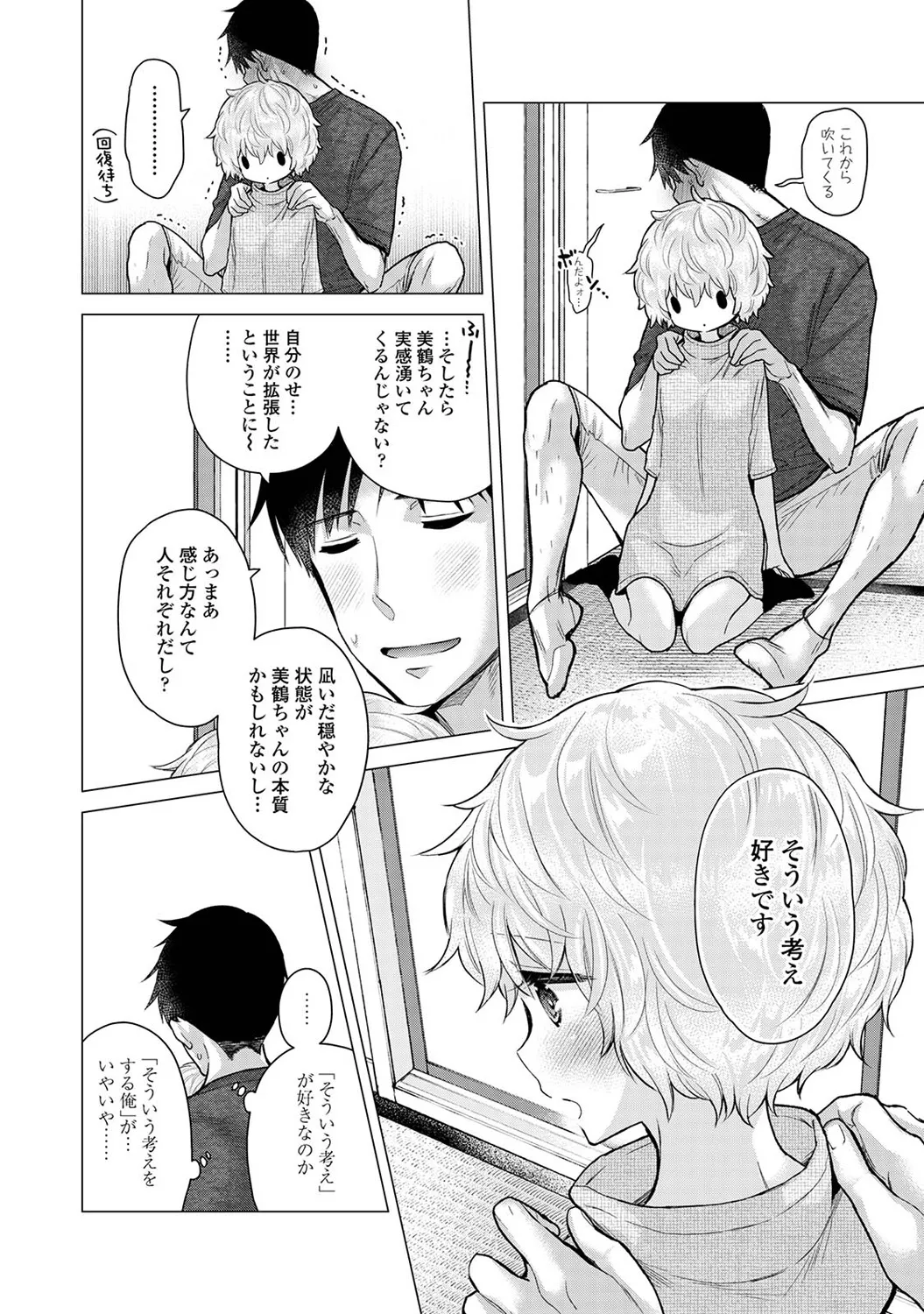 Ananga Ranga Vol. 102 page 12 full