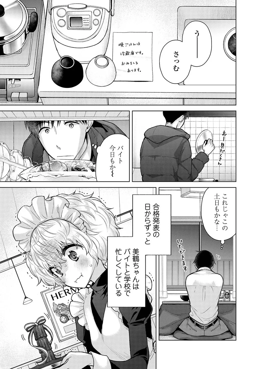 Ananga Ranga Vol. 102 page 7 full
