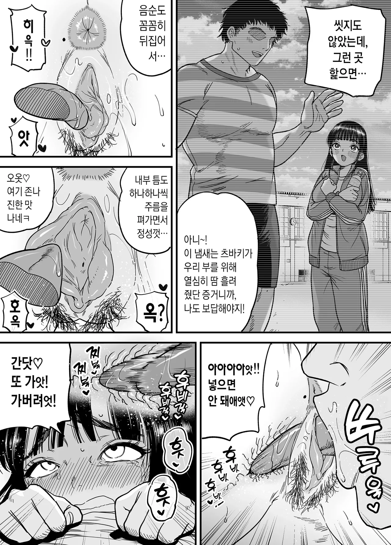 Tsubaki-chan wa Masomesu desu. | 츠바키짱은 마조 암컷입니다. page 10 full