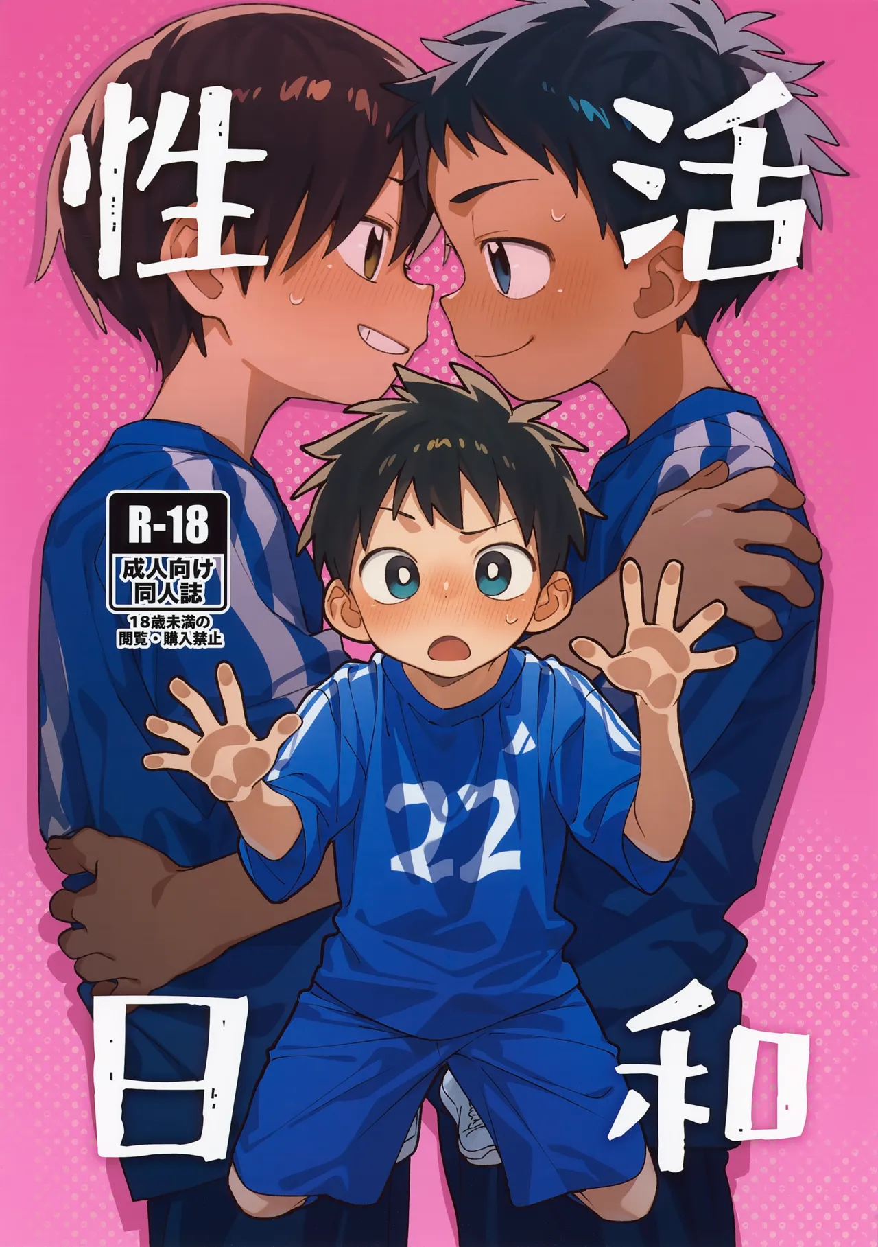 Seikatsu Biyori page 1 full