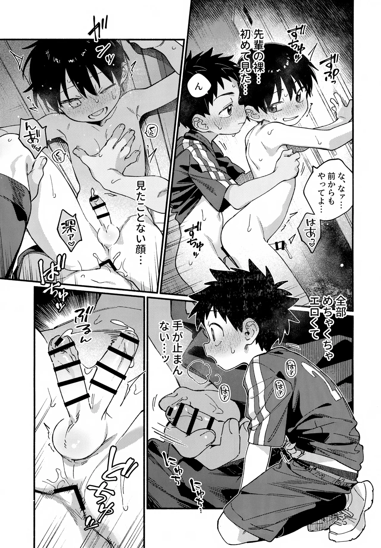 Seikatsu Biyori page 10 full