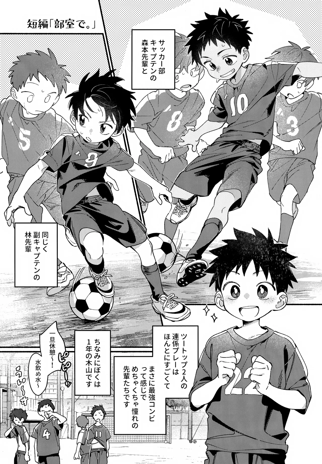 Seikatsu Biyori page 4 full