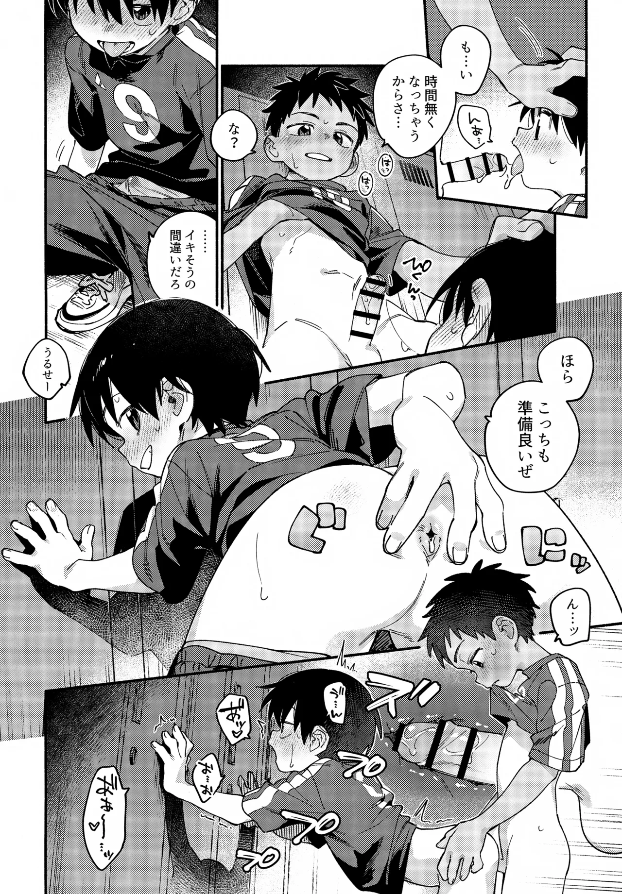 Seikatsu Biyori page 7 full