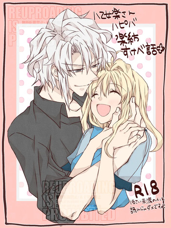 [Haruji ] Yaotome Raku San Omedetō 2025 [ Raku fǎng R 18 ](IDOLiSH7) cover