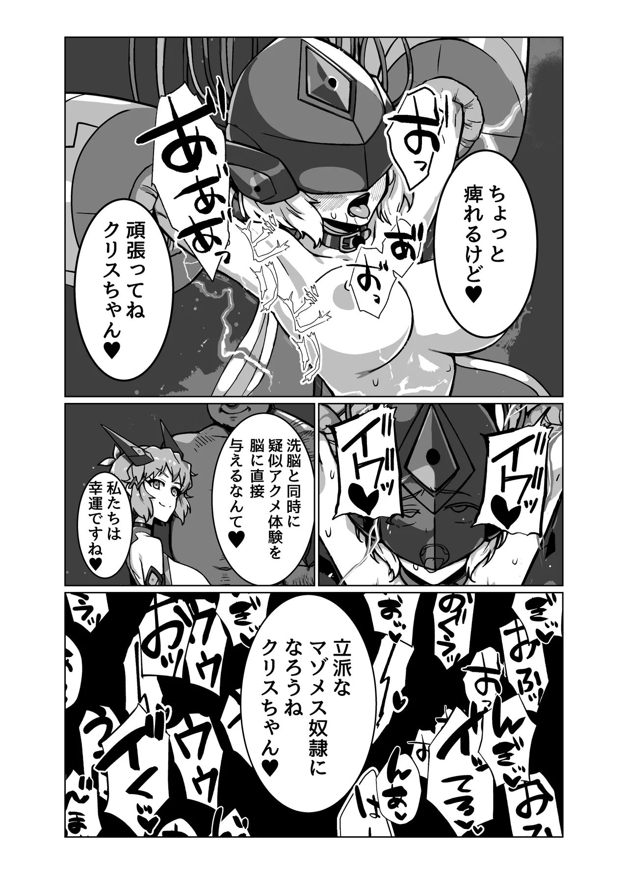奴隷戦姫絶頂 page 11 full