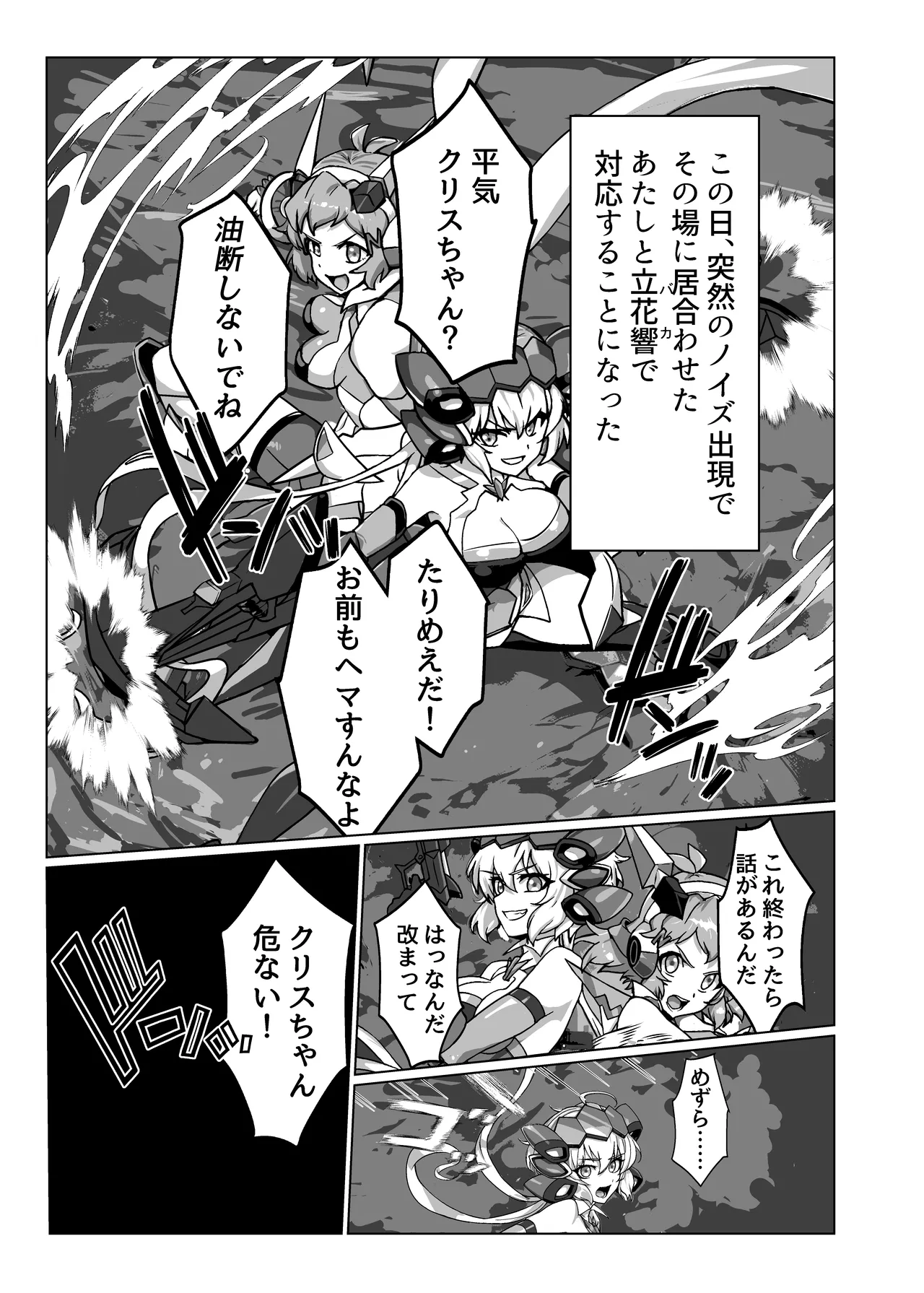 奴隷戦姫絶頂 page 3 full