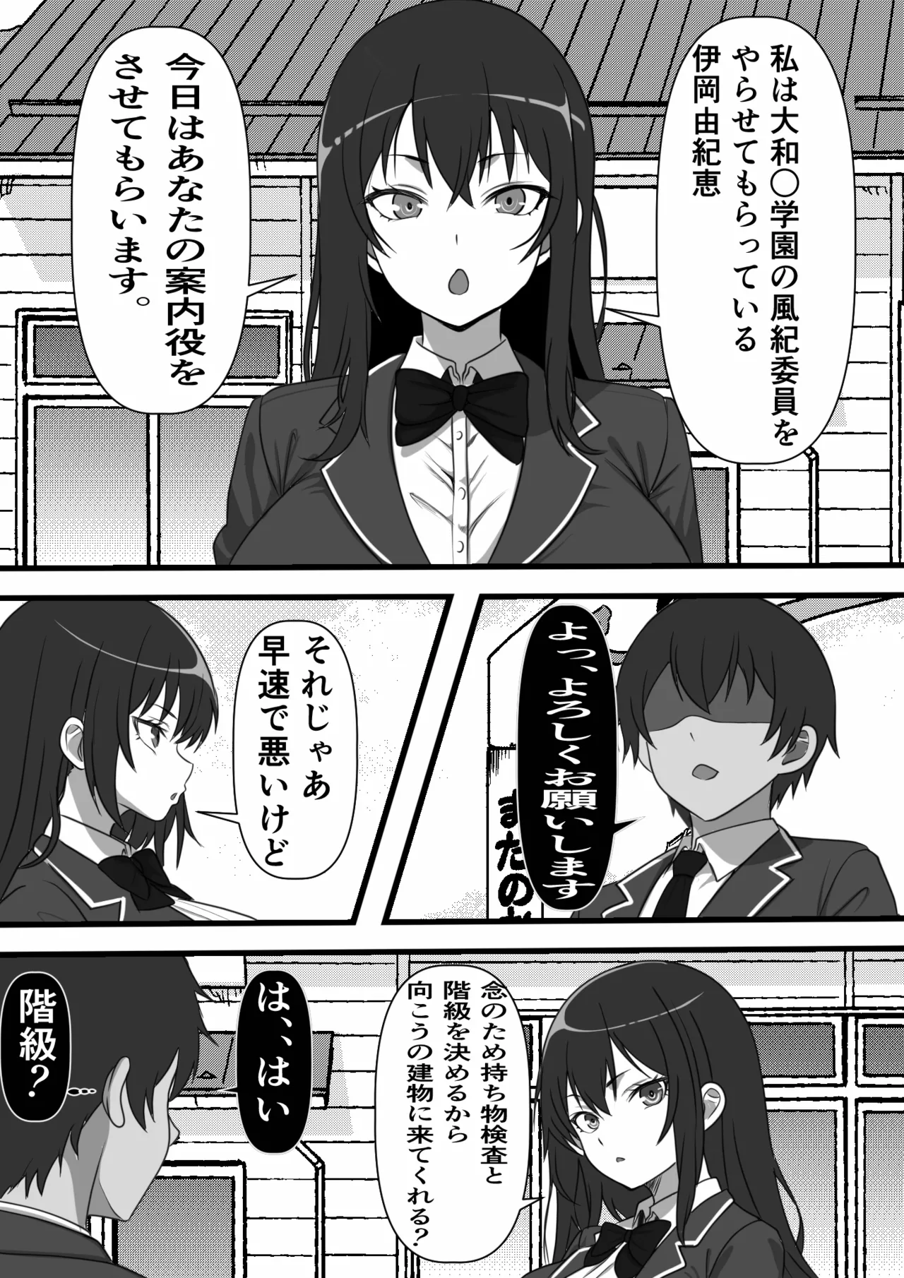 デカチン過ぎて風俗も出禁の俺がチンポの大きさで階級が決まる種付け島に引っ越した結果 page 11 full