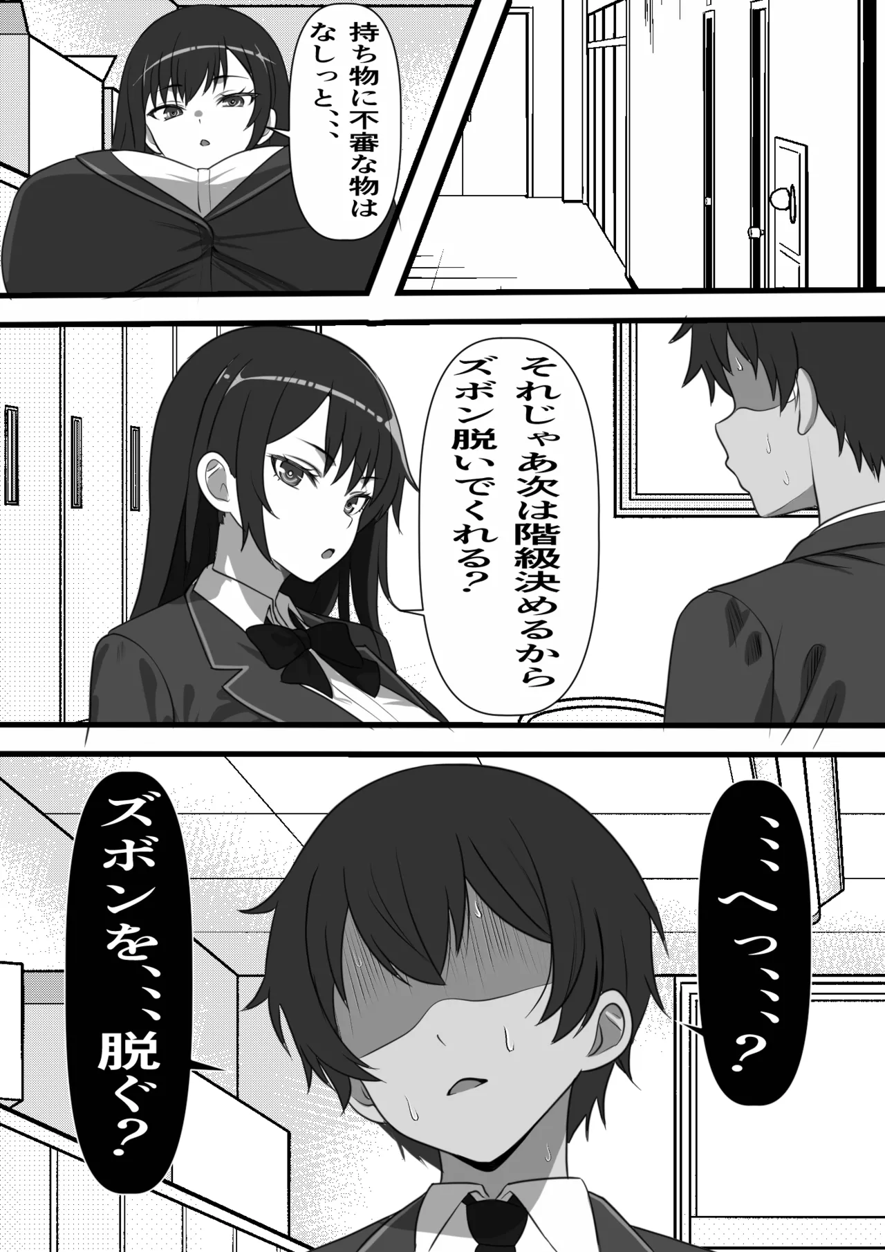 デカチン過ぎて風俗も出禁の俺がチンポの大きさで階級が決まる種付け島に引っ越した結果 page 12 full