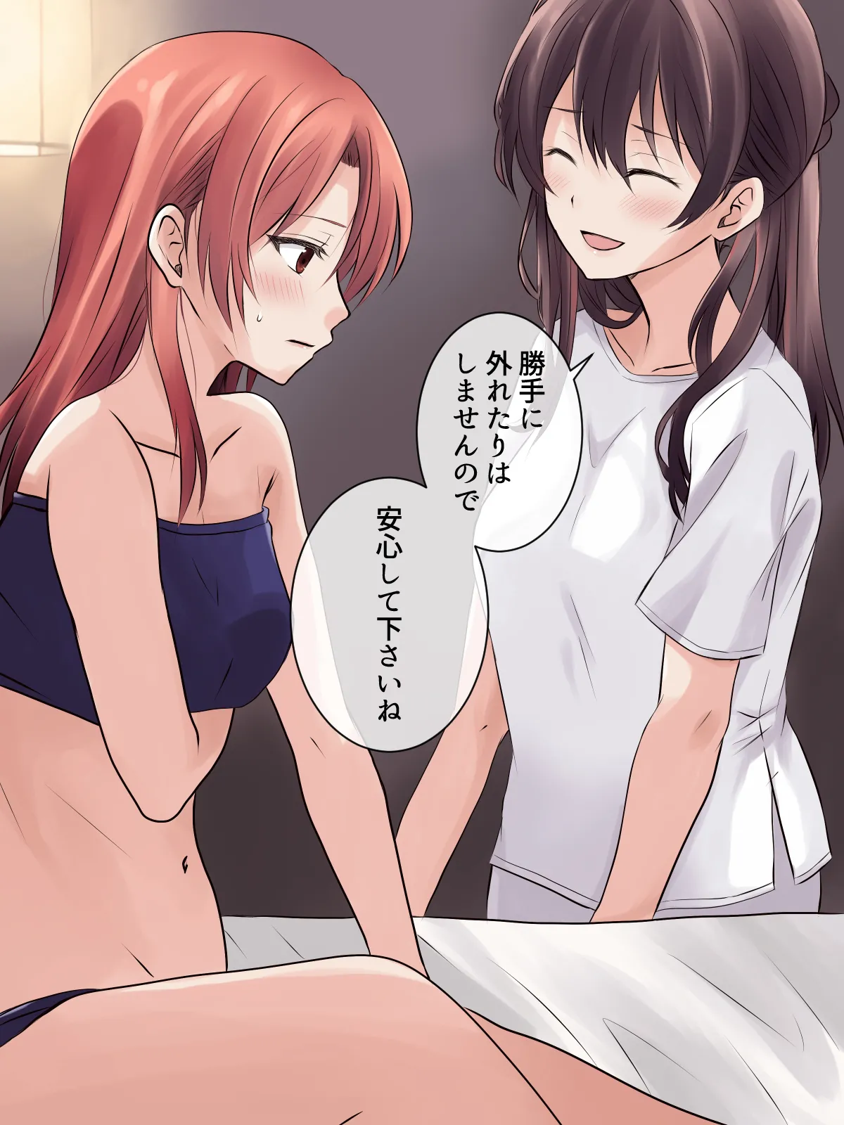 はじめての性感レズエステ page 9 full