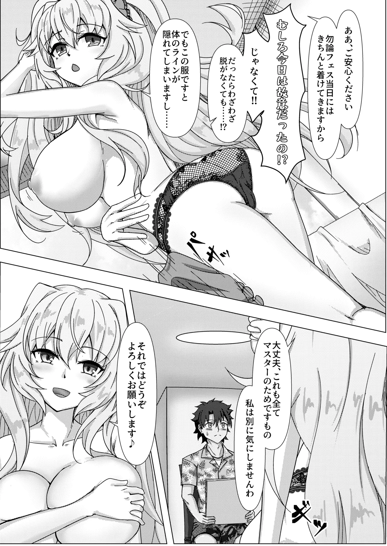 Treasure Hunt page 10 full