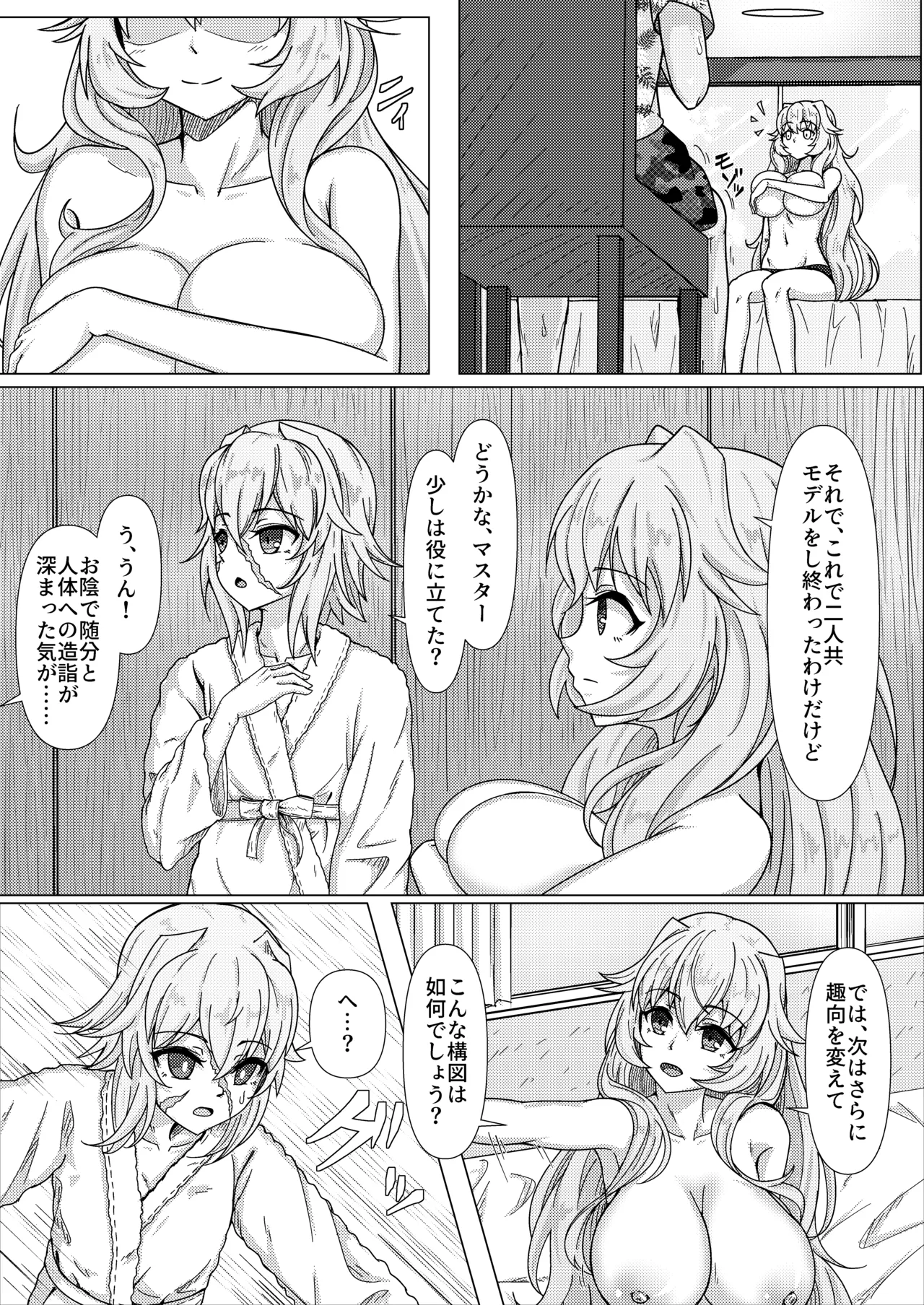 Treasure Hunt page 12 full