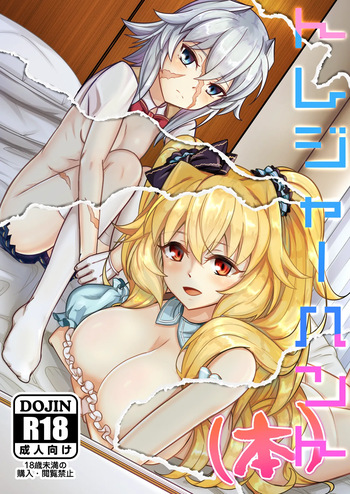 [Zenkishi Ryou (Zenkishi)] Treasure Hunt (Hon) (Fate/Grand Order) [Digital] cover