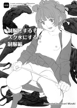 Seifuku ni Suru? Sukumizu ni Suru? Seifuku-Hen