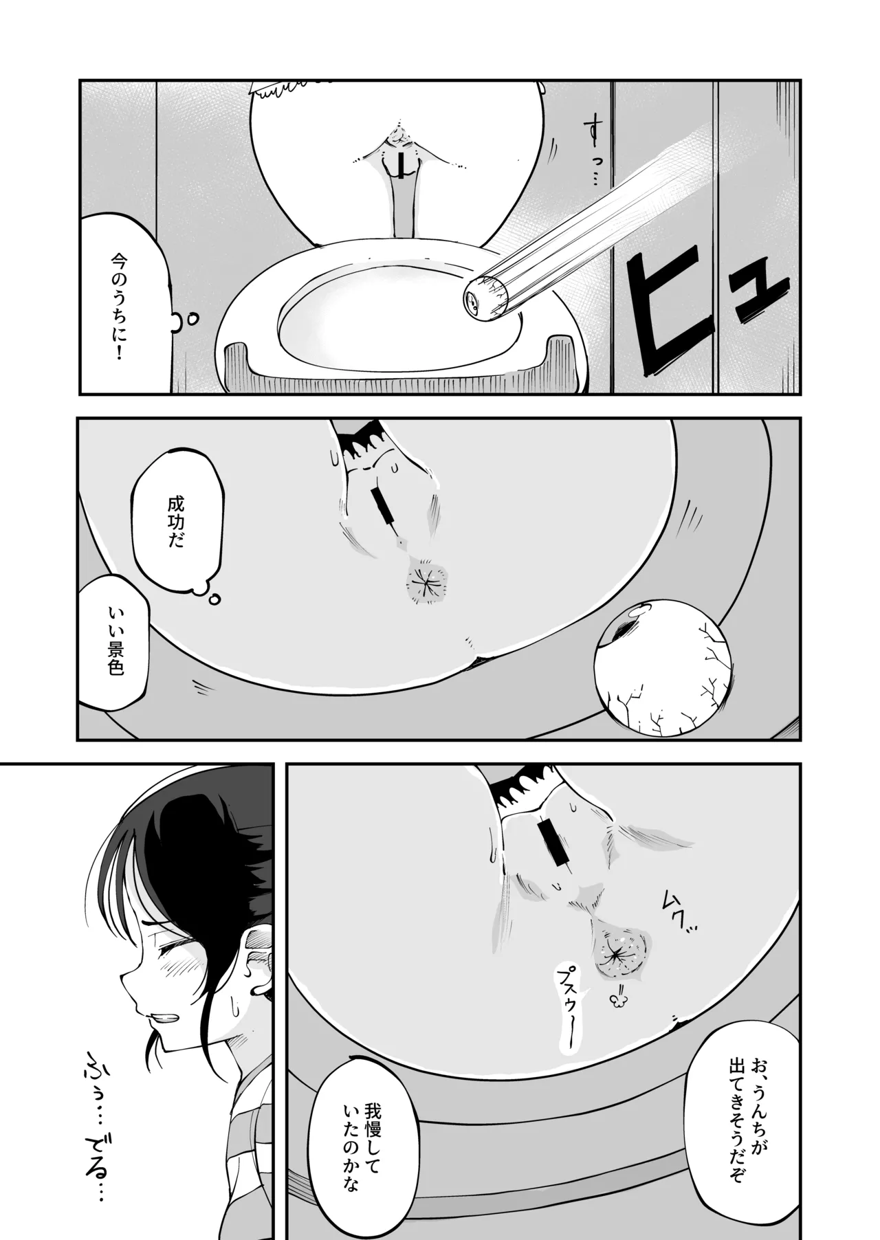 Nouryoku de Haisetsu Sugata o Nozokarechau Onnanoko page 3 full