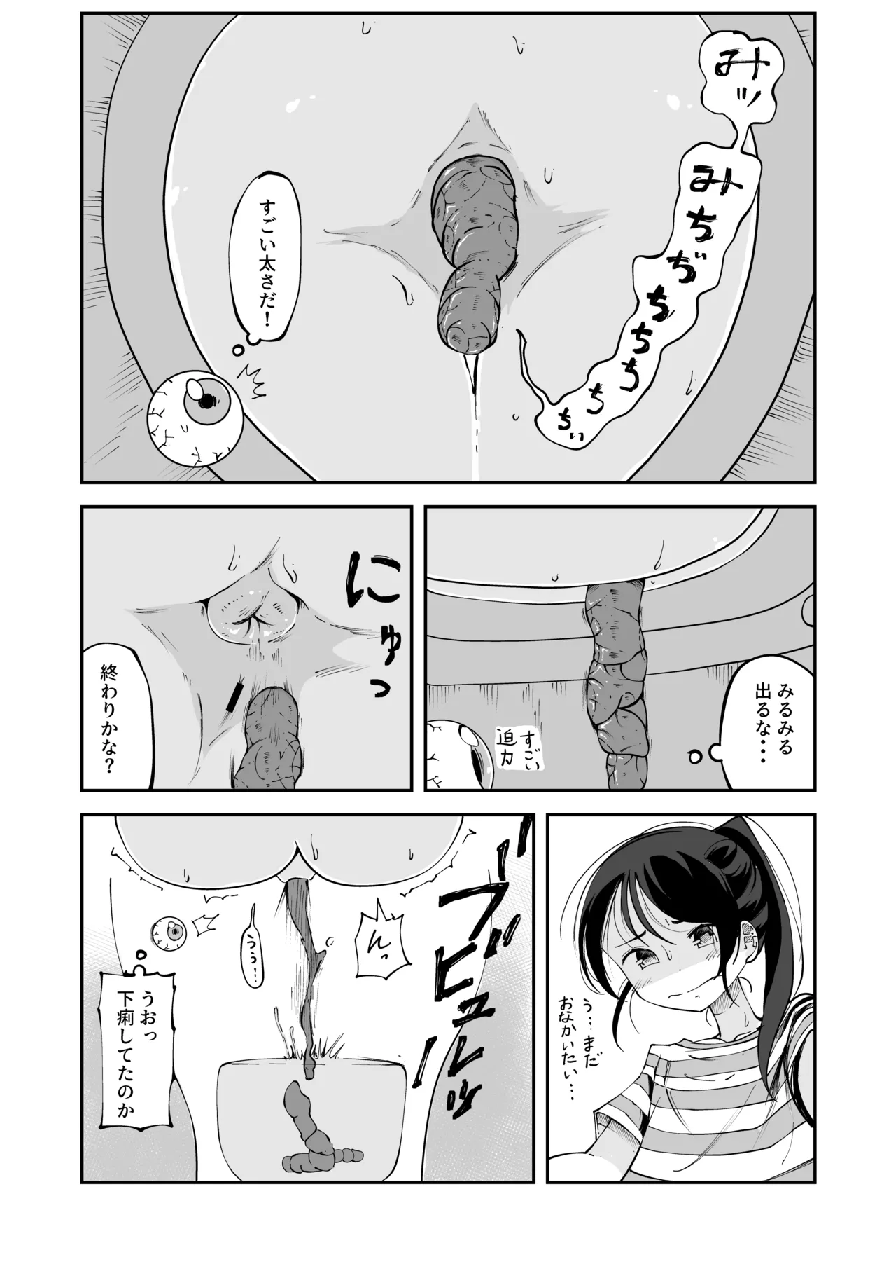 Nouryoku de Haisetsu Sugata o Nozokarechau Onnanoko page 4 full
