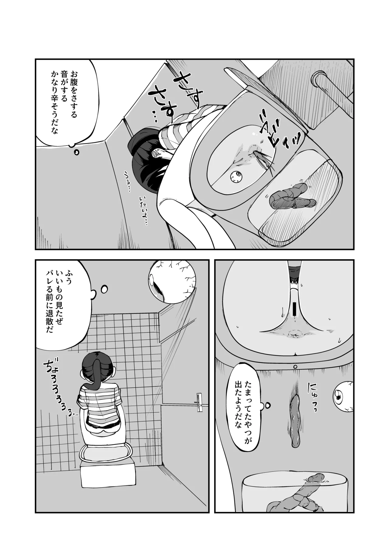 Nouryoku de Haisetsu Sugata o Nozokarechau Onnanoko page 5 full