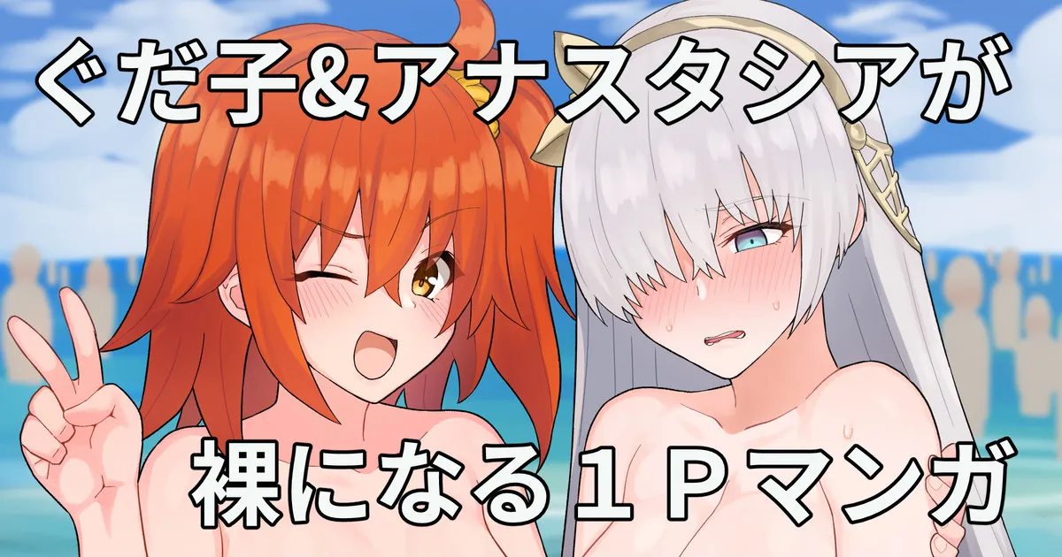 騙される皇女 page 1 full