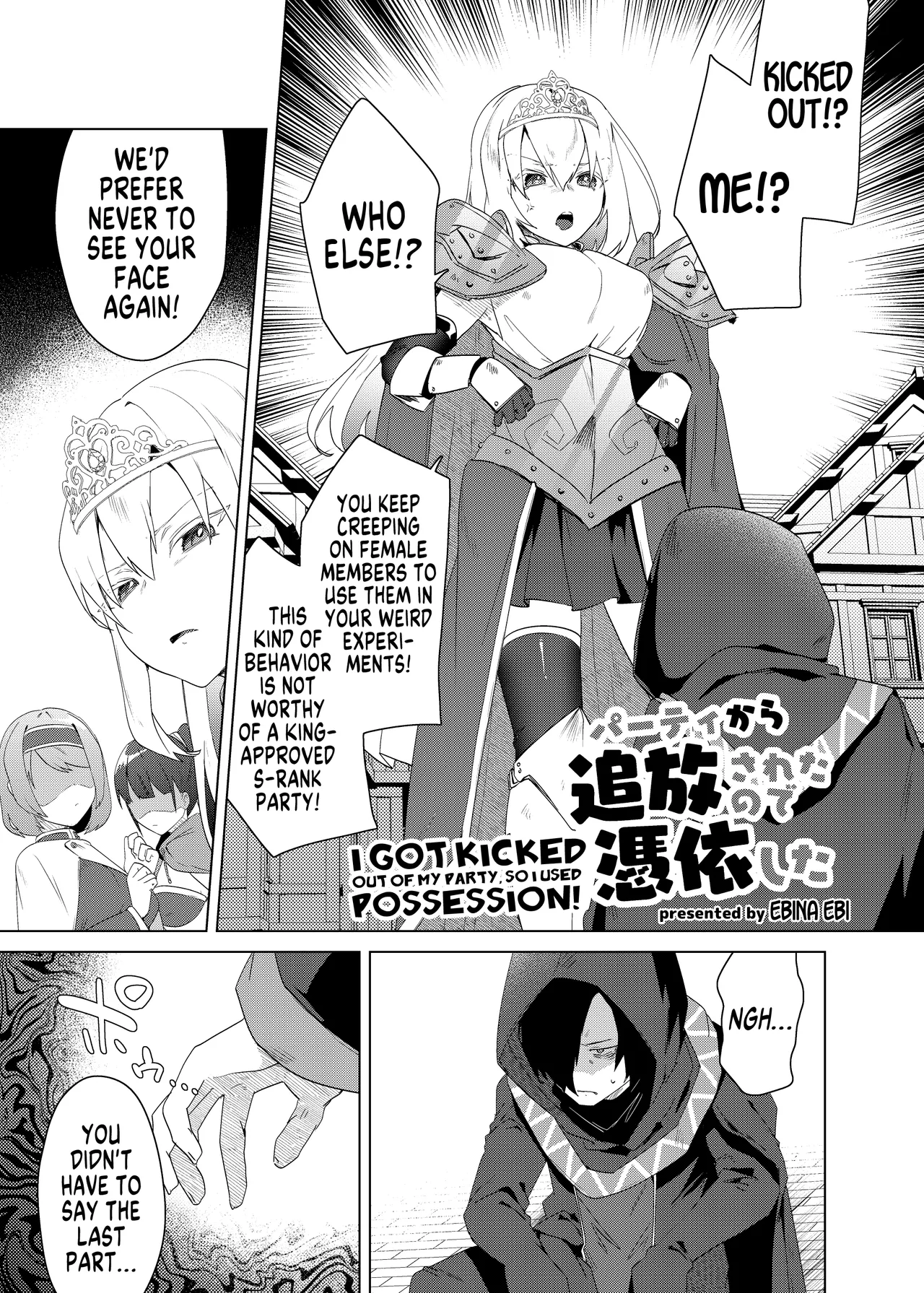 I Got Kicked out of my Party, so I Used Possession page 1 full