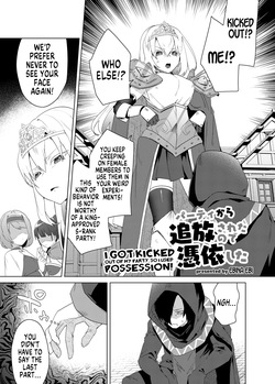 I Got Kicked out of my Party, so I Used Possession